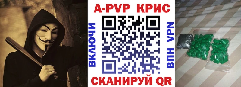 где купить   Беломорск  A-PVP мука 