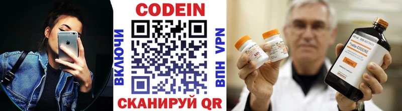 Кодеиновый сироп Lean Purple Drank  Беломорск 