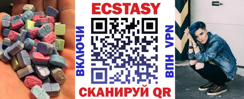 ЭКСТАЗИ круглые Беломорск