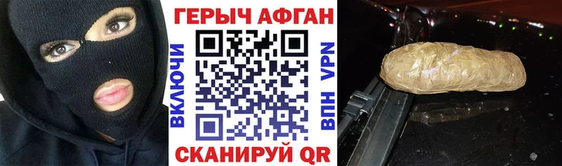 Героин афганец  хочу наркоту  Беломорск 