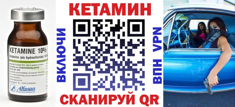 Кетамин VHQ  Беломорск 